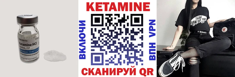 Кетамин ketamine Терек