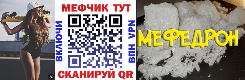 Меф mephedrone  Терек 