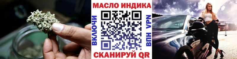 ТГК THC oil Терек